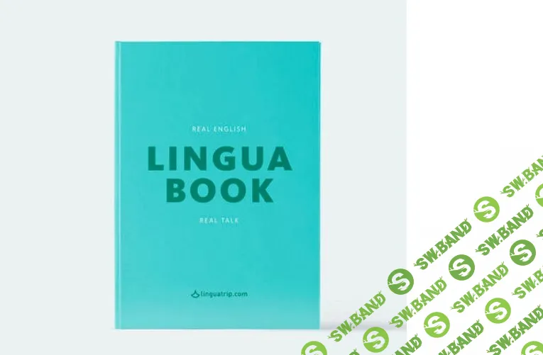 [Марина Могилко] Linguabook 2.0. Ежедневник, который поможет выучить английский