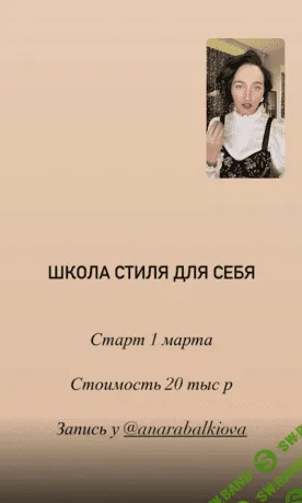 [Марина Щеняева] Школа стиля для себя (2021)