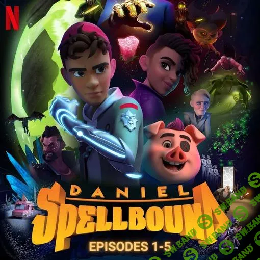 [Марина Тойбар] Воркбук Daniel Spellbound Блок 1 (1-5 серии) (2023)