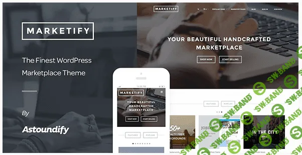 Marketify v2.11 — Digital Marketplace WordPress шаблон