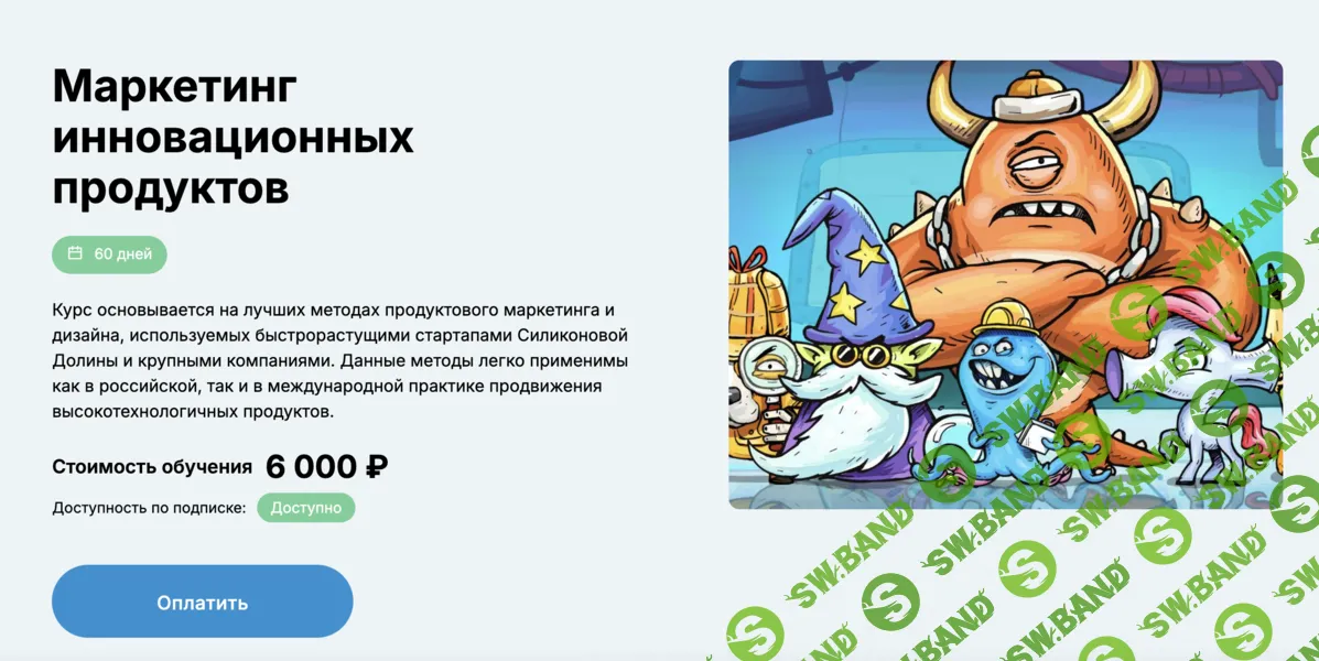 Маркетинг инновационных продуктов [edunano] [Артемий Малков]