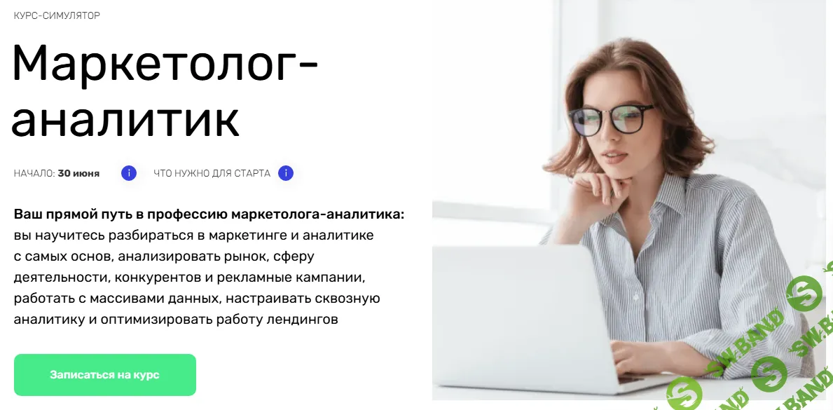 Маркетолог - аналитик [Skillfactory] [Эмиль Магеррамов, Михаил Баранов, Юлия Мочалова]
