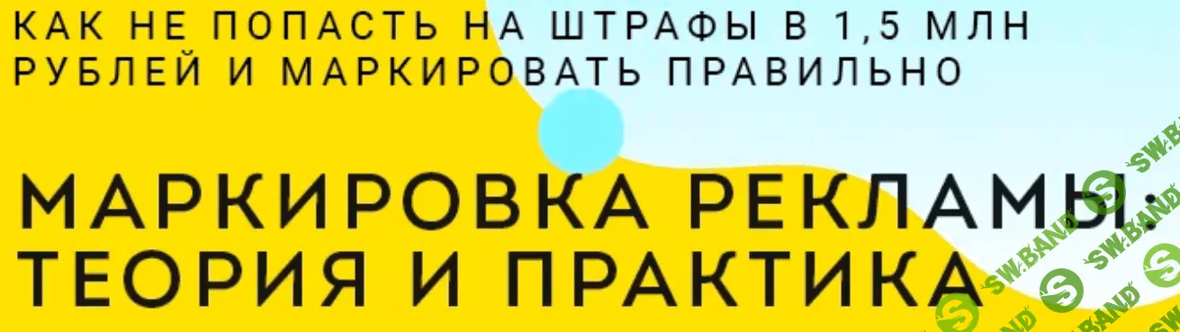 Маркировка рекламы: теория и практика [Ольга Берек]