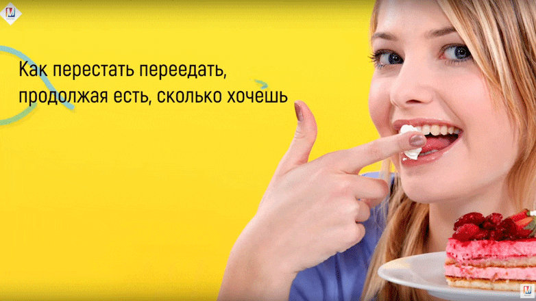 [Марта Николаева-Гарина] Как перестать переедать (2019)