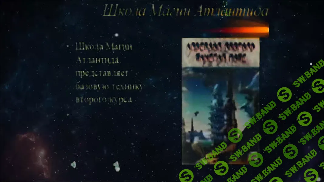 Машинный зал [Атлантида]