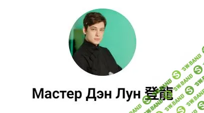 [Мастер Дэн Лун] Прогноз на 25 год. Разбор Ба Цзы глобальных тенденций 25 года (2025)