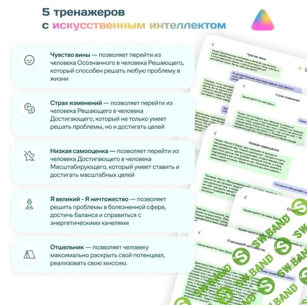 [Master Kit] Тренажеры с искусственным интеллектом (2025)