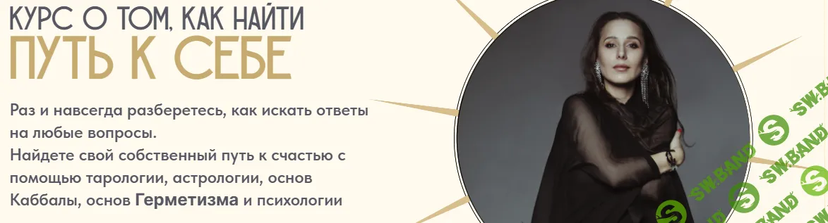 Мастер Таро 14 поток [Тариф Стандарт] [Vita Virtus] [Галина Некипелова]