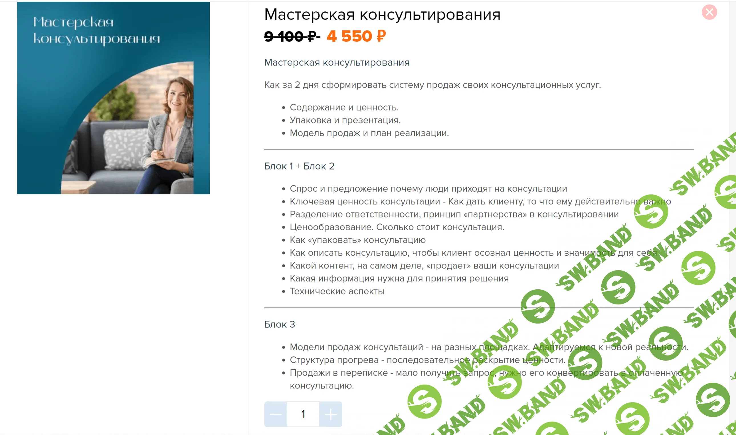 Мастерская консультирования [Евгения Балтаг]
