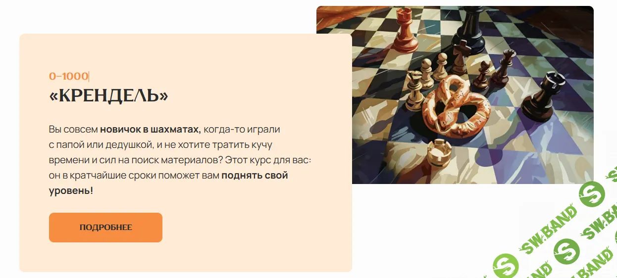 [Матвей Гальченко] «Крендель» (2025)