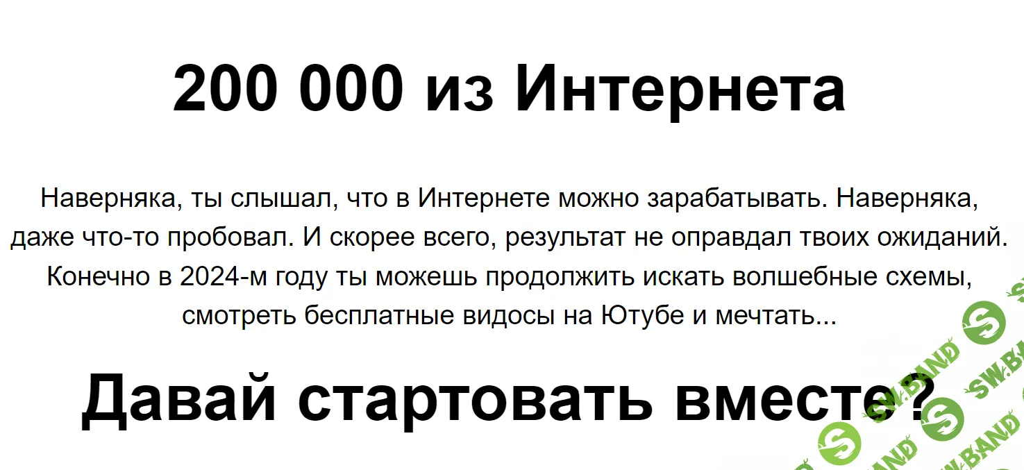 [Матвей Северянин, Даниил Грузинов] 200 000 из Интернета (с 14 по 18 апреля) (2024)