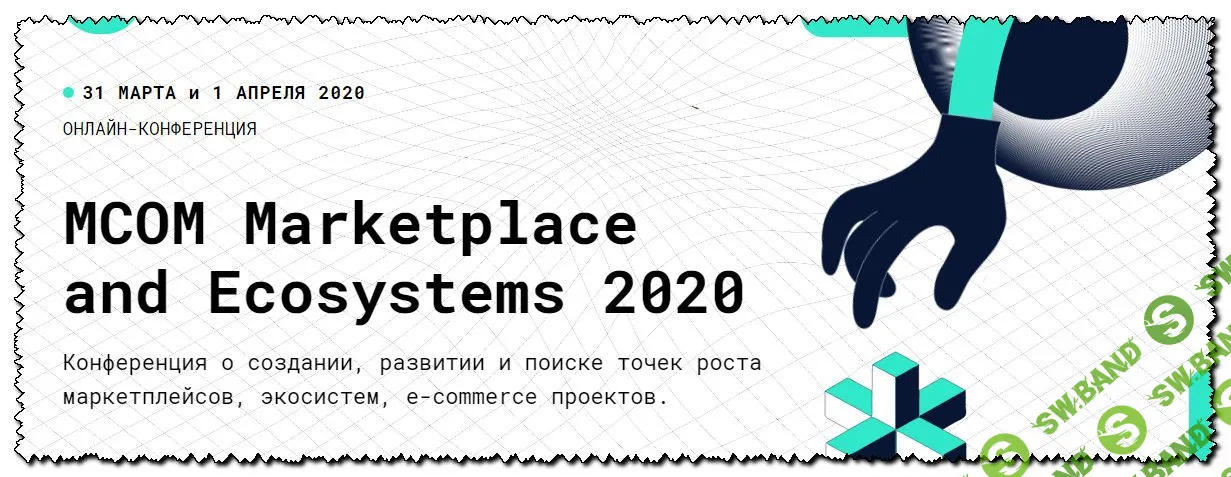 [MCOM] Marketplace and Ecosystems (2020)