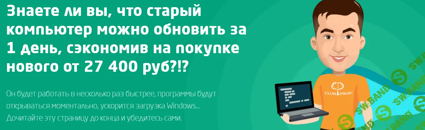 [Медведев, Арсланов] Суперкомпьютер за один день (2017)