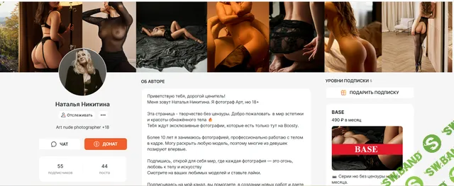 Меня зовут Наталья Никитина. Я фотограф Арт, ню 18+ (Premium) (boosty) (июнь 2025)