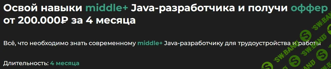 Менторинг Java разработчик [Тариф Базовый] [Николай Панюков]