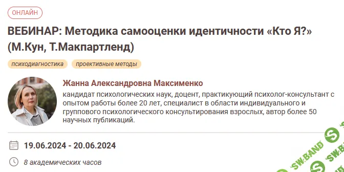 Методика самооценки идентичности «Кто Я?» [Иматон] [Жанна Максименко]