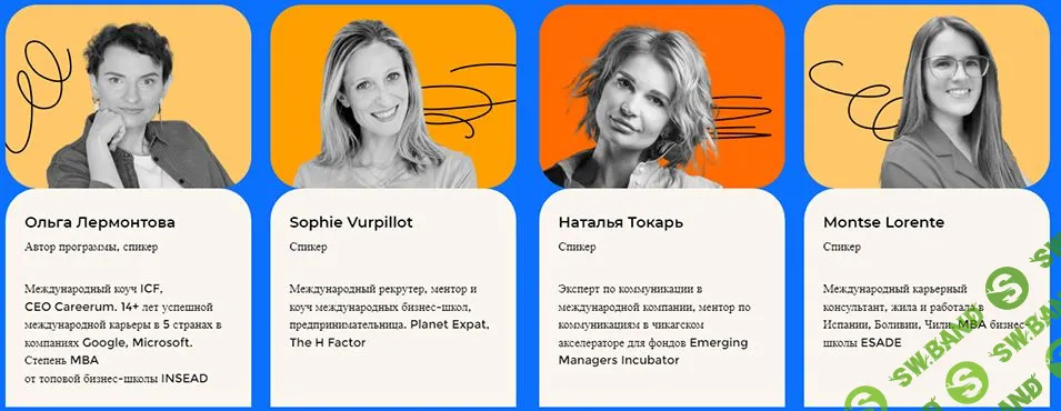 Международная карьера и релокация [Careerum] [Ольга Лермонтова]