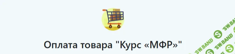 МФР [Альмир Марванов]