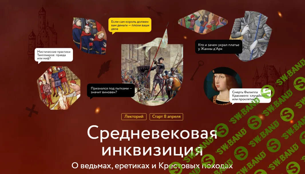 Еретик 2024 отзывы Еретик 2024 отзывы