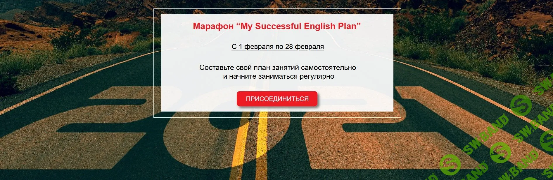 [Мила Хабирова] My Successful English Plan (2022)