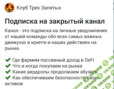 Миллион на Airdrop [Клуб трёх запятых]