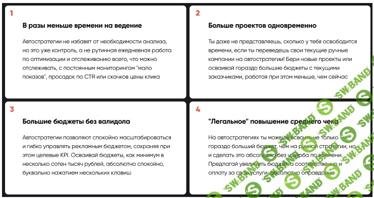 [Михаил Серпокрылов] Яндекс Директ за один вечер с ценой лида от 100 руб (2023)