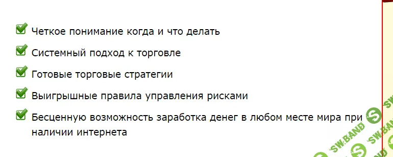 [Михнов] Как стать королем фондовой биржи