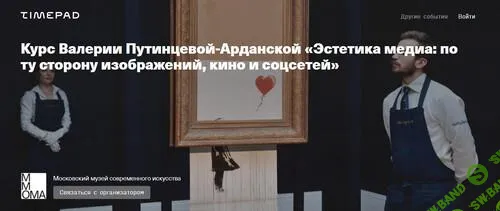 [ММОМА] Лекция 5. Цифровое одиночество - новое понимание человека (2025)