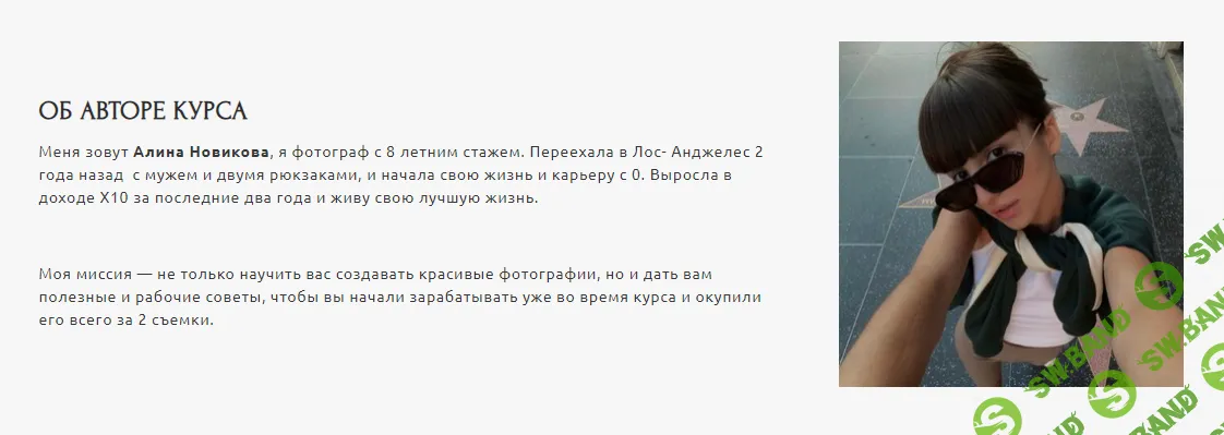 Мобильная фотография [Тариф с обратной связью] [alyanovikova] [Алина Новикова]