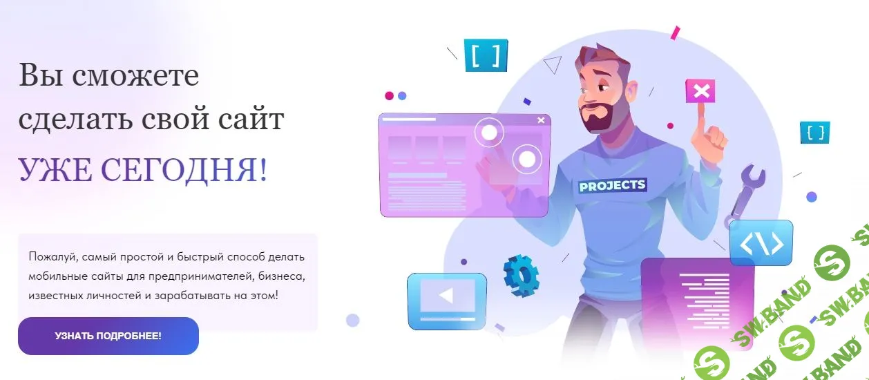 Мобильный сайт за час [Clubprofi] [Алексей Медведев]