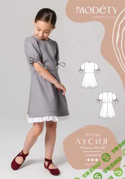 [Modety] Платье Лусия, размеры 92-122, 128-158 (2024)