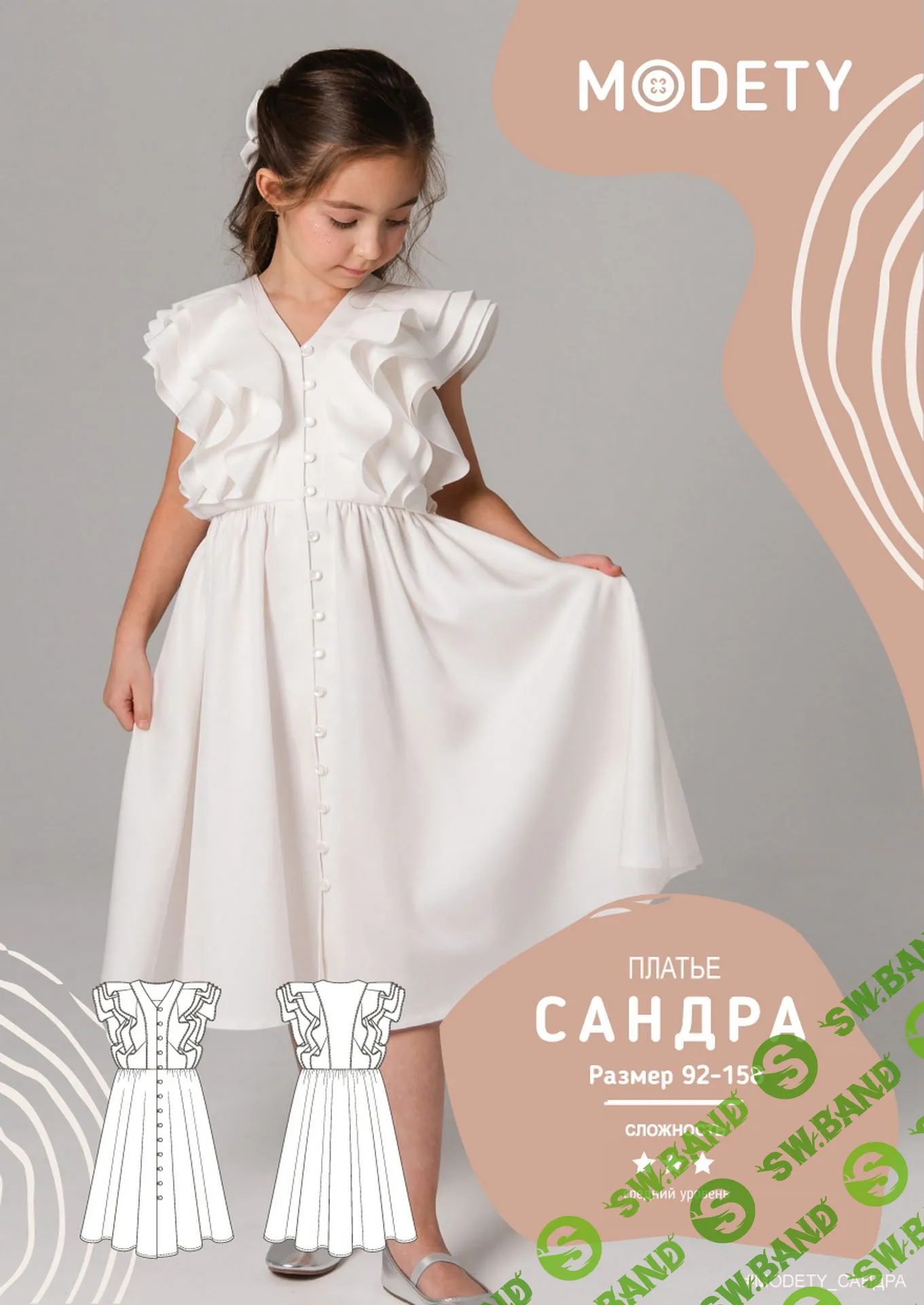 [Modety] Платье Сандра (размеры 92-122 + 110-140 + 128-158) (2023)