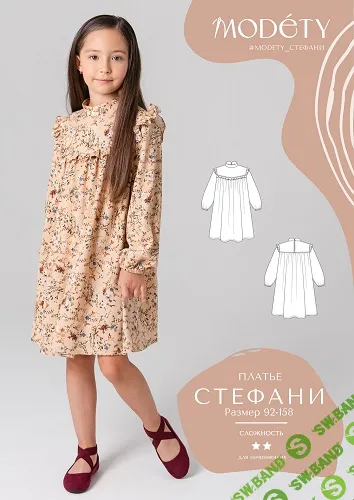 [modety] Платье Стефани. Размеры 92-158 (2024)