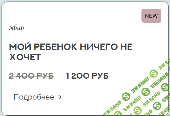 Мой ребенок ничего не хочет [Валентина Паевская]