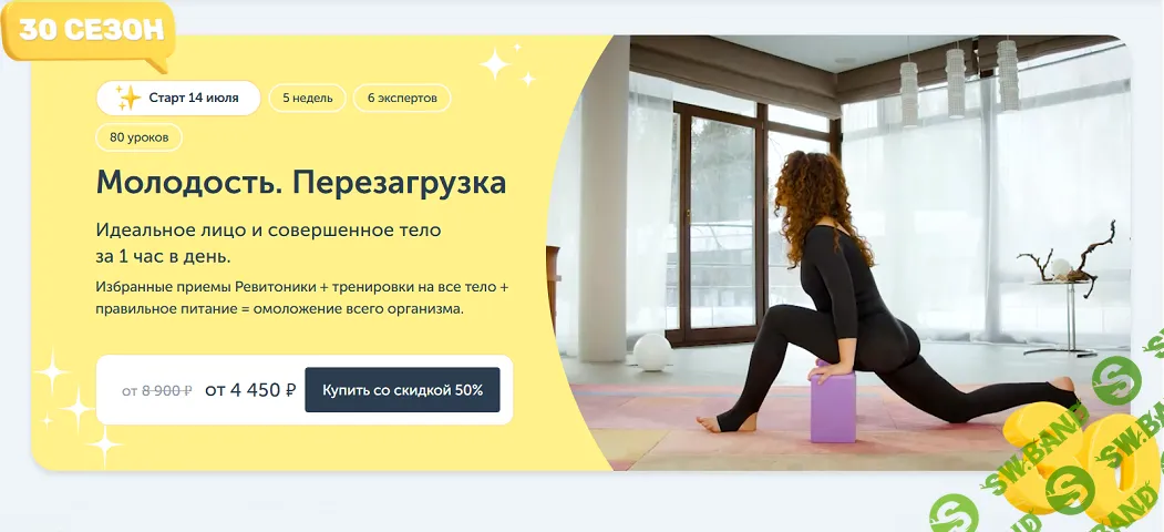 Молодость. Перезагрузка. 30 сезон [Тариф Стандартный] [Ревитоника] [Анастасия Дубинская, Анастасия Табина, Анастасия Плещева]