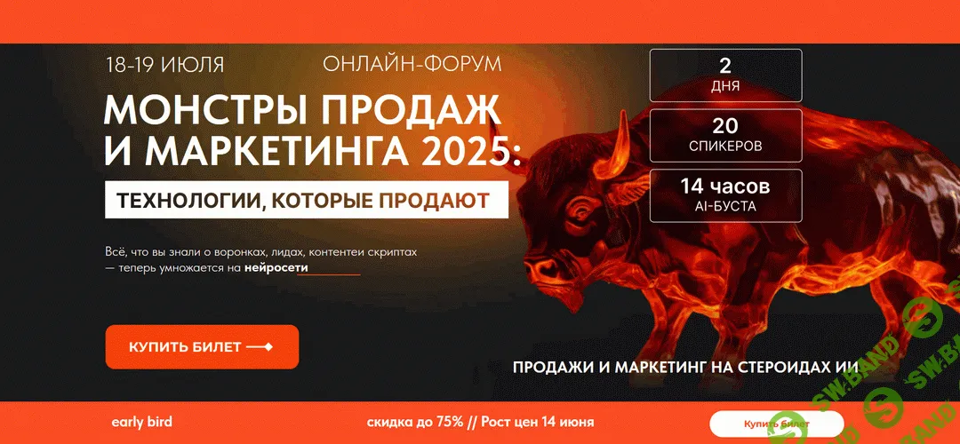 Монстры продаж и маркетинга 2025 [Тариф VIP] [Игорь Рызов, Юсуп Карада, Ирина Кор]