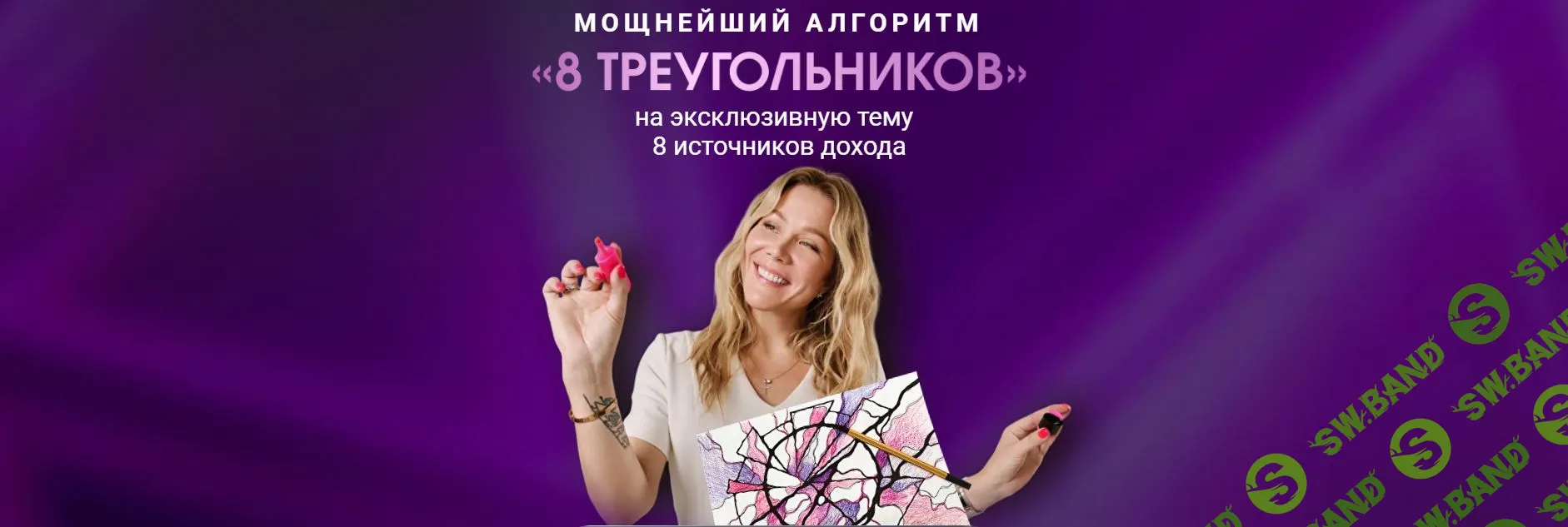 Мощнейший алгоритм 8 треугольников [Formagiclife] [Анастасия Анисимова]
