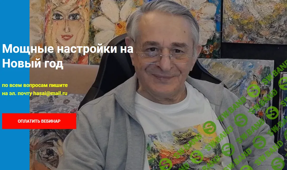 Мощные настройки на Новый год [Хасай Алиев]