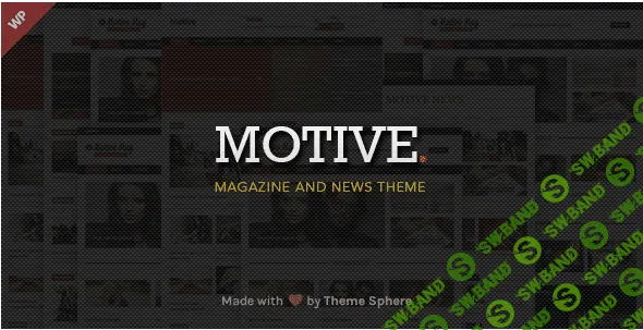 Motive v1.2.6 – Журнал, Газета, Новосит