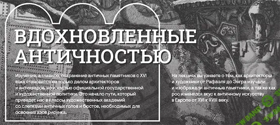 [Музеи Кремля] Не только художник. Рафаэль у истоков археологии Древнего Рима (2024)