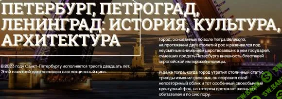 [Музеи Кремля] Петроград, Ленинград и снова Санкт-Петербург - бывшая столица России в XX и XXI веках (2024)