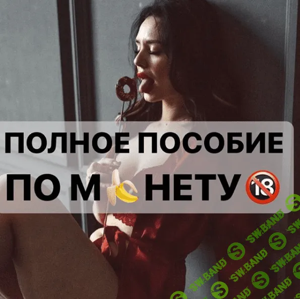 [muzhskoy_orgazm] Гайды по мужскому орг*azmy (2020)