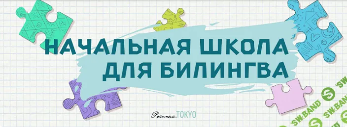 Начальная школа для билингва. Второй класс. Полный курс [Дарья Куматренко]