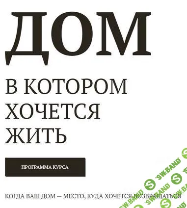 Дом, в котором живет магия: проект Ирины Татарниковой и Анны Бессмертной — center-haval.ru