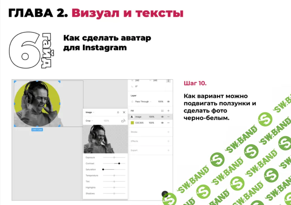 [Надежда Валяева] 66 гайдов - Как эксперту продавать в Instagram (2021)