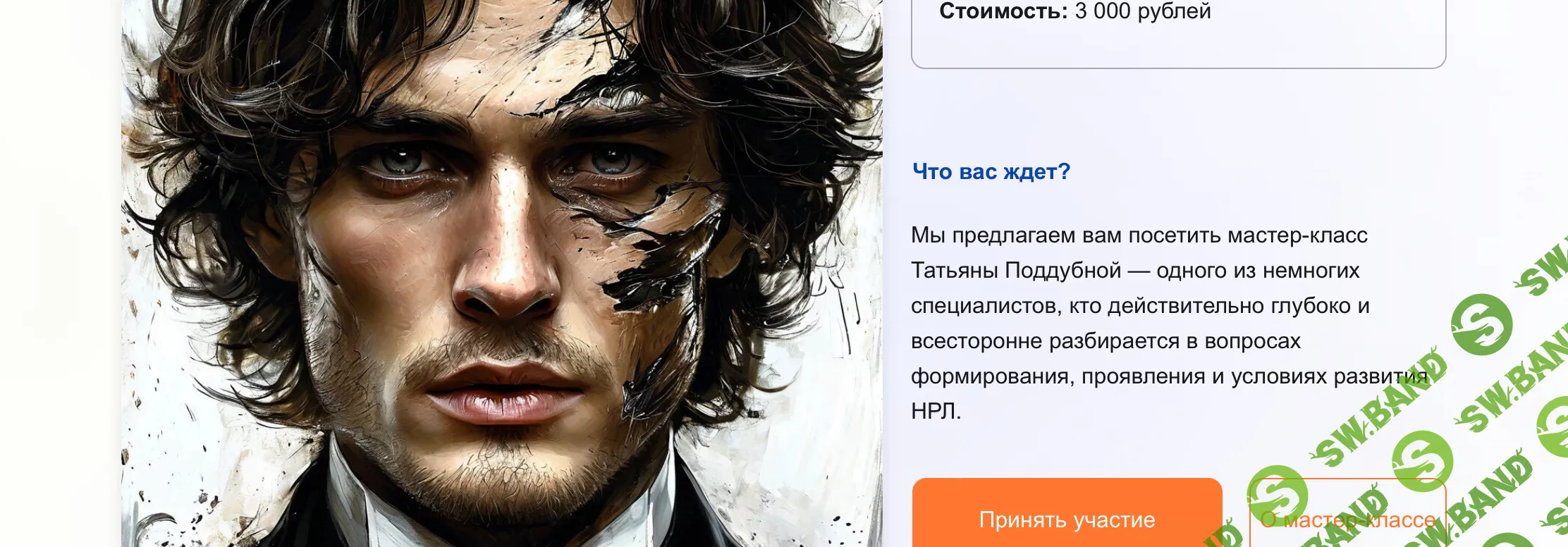 Нарциссическое расстройство личности [АПП] [Татьяна Поддубная]
