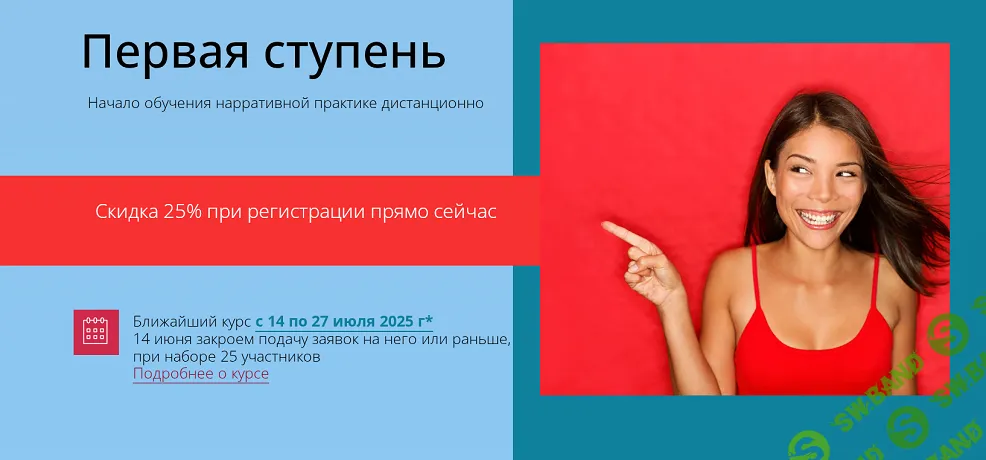 Нарративная мастерская. Первая ступень [Нарративная мастерская] [Олеся Симонова]
