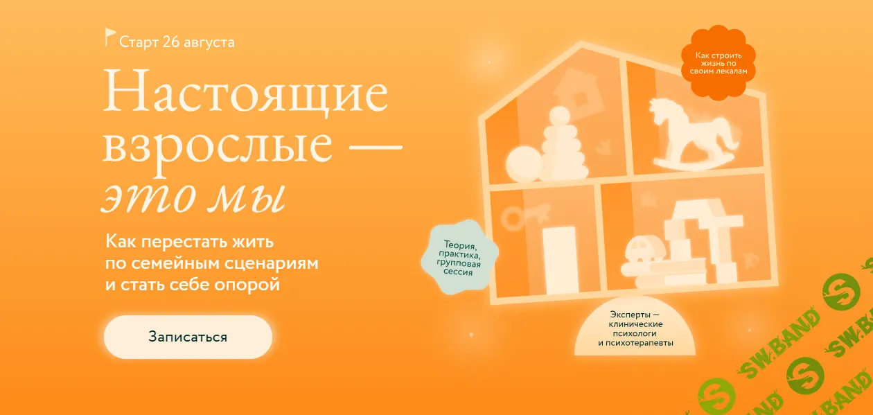Настоящие взрослые - это мы [МИФ. Курсы] [Вера Якупова,Вероника Хлебова, Инна Хамитова]