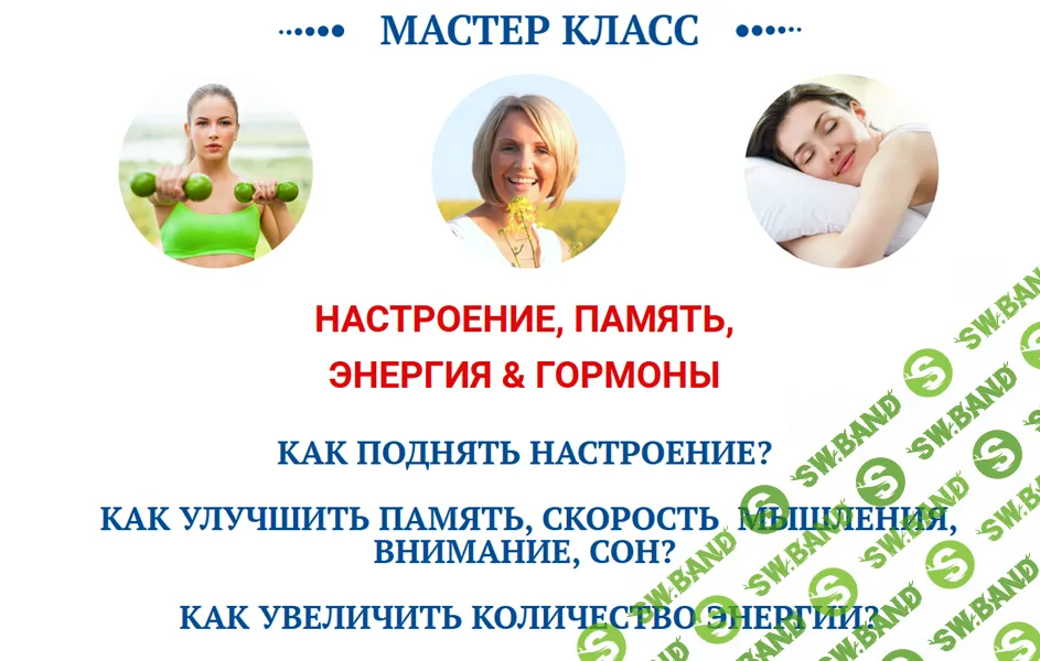 Настроение, память, энергия и гормоны [Ольга Павлова, Татьяна Казначеева]