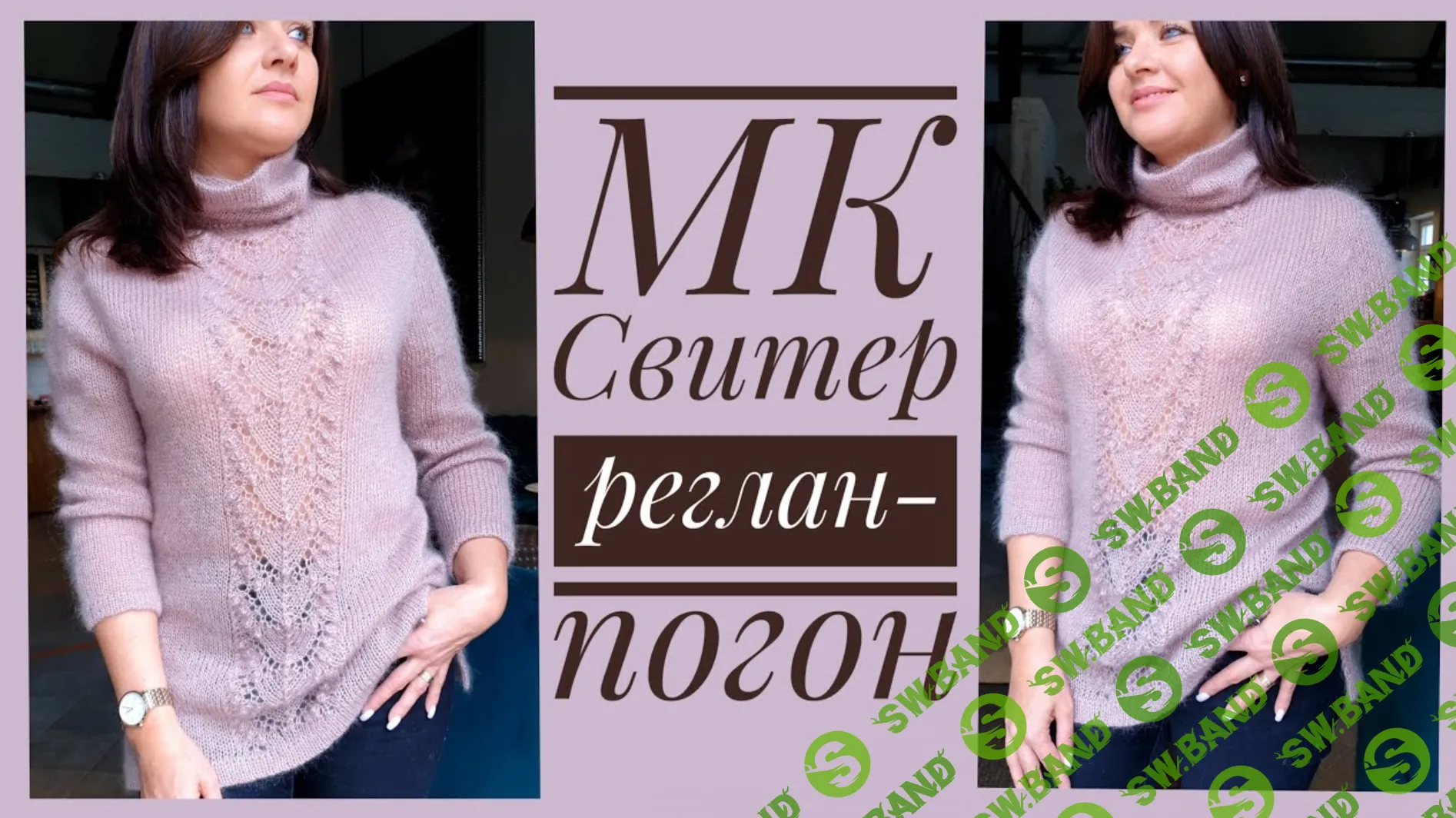 [Natalia Kovaleva Design] Самый практичный свитер - реглан-погон сверху (2022)